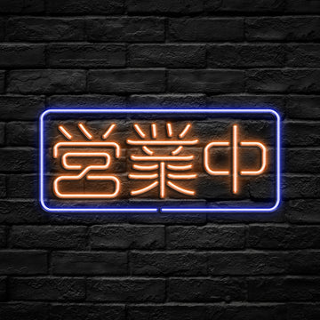 Japanese "OPEN" Neon Sign (Traditional Glass)
